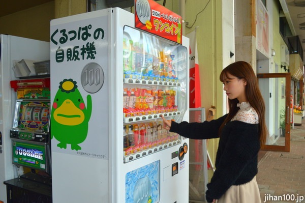 ワンコイン自販機 久留米 福岡 佐賀で自販機設置 レンタルなら株式会社jihan 自販機2 0