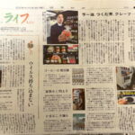 2021年2月14日の読売新聞で、まちはん自販機を紹介頂きました。