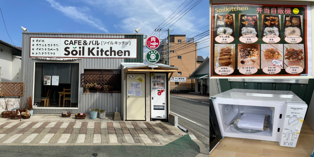 Soil kitchen　福岡発の弁当自販機が福岡県古賀市にオープン！
