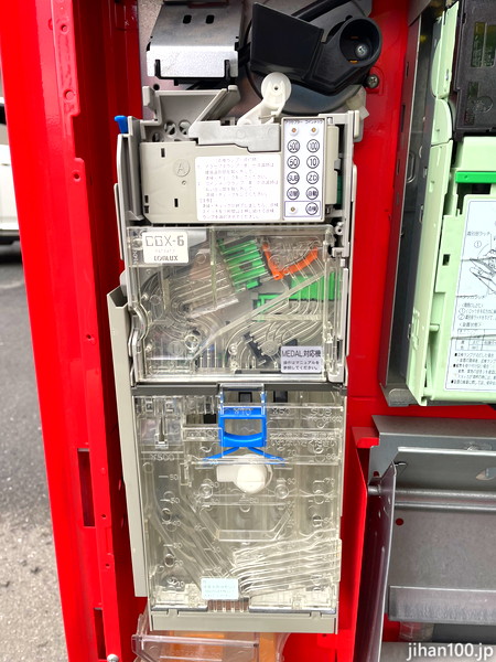 コインメックとは【レベル2】 | 福岡で自販機設置・レンタルなら株式