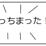 炭酸飲料を温めて爆発させた件について【レベル1】