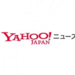 2021年3月12日 毎日新聞の記事でYahoo！ニュースに掲載されました