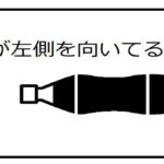 自販機で飲料を買うと、蓋が左側を向いてる【レベル3】
