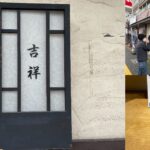 博多もつ鍋 吉祥　秘伝のスープを自販機で販売します。