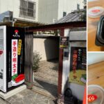 めんたいや若　博多区寿町に自家製めんたいが自販機で販売開始