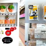 ベネフィットフーズ　博多区美野島にちょいモツ自販機オープン