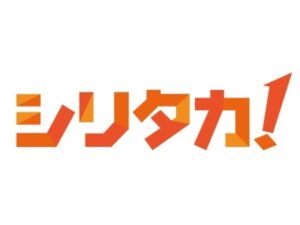 2021年3月31日 KBCのシリタカにて紹介頂きました。