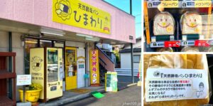久留米市津福町にある食パン自販機を発見