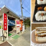 さかい食堂　八女市広川町に八女市初の弁当自販機がオープン間近