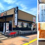 きんのつる　福岡市西区にダルム・ソースホルモン自販機がオープン