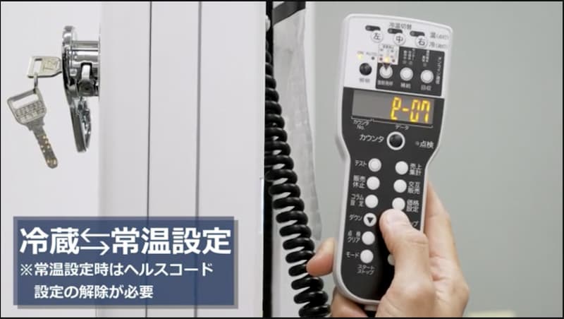 スリムで多様な「マルチ君」｜富士電機の小型汎用自動販売機 | 福岡で