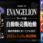 エヴァンゲリオン×Cake.jp冷凍ケーキ缶自販機が羽田空港・JR博多駅に！