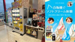 福岡初!ソフトクリームの自販機が福岡県久留米市の楽市楽座にオープン
