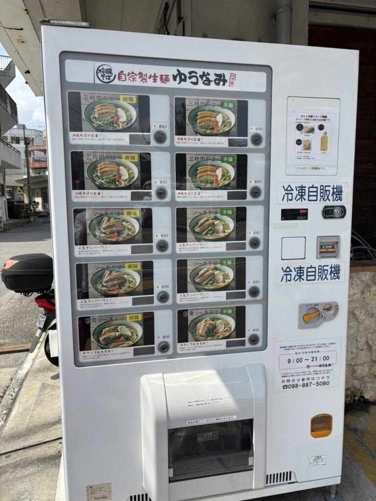 沖縄の自販機について【レベル1】 | 福岡で自販機設置・レンタルなら株式会社JiHAN（自販機2.0）