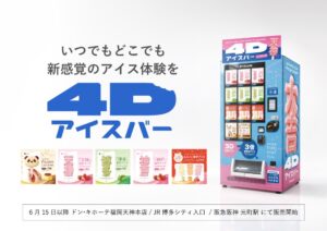 「博多」「天神」が、自販機のアイスになった。福岡の2大スポットに漢字アイスが登場